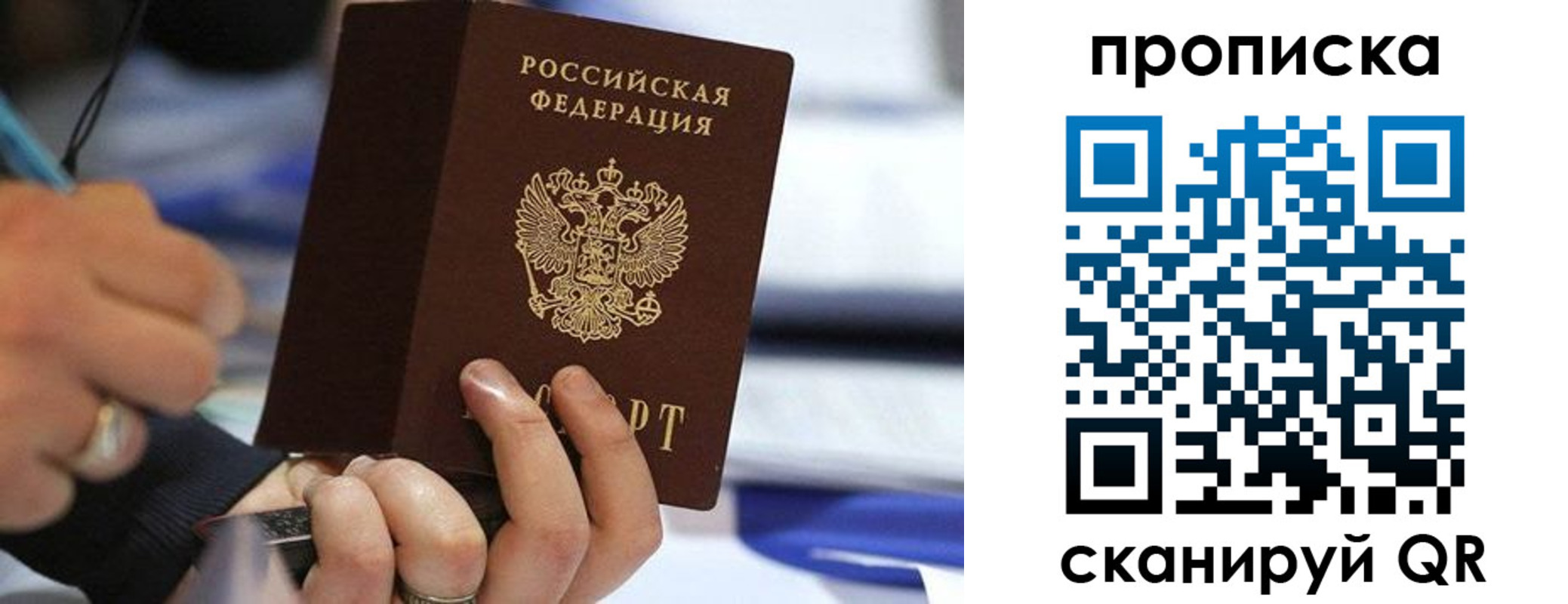 временная регистрация для школы в Елабуге
