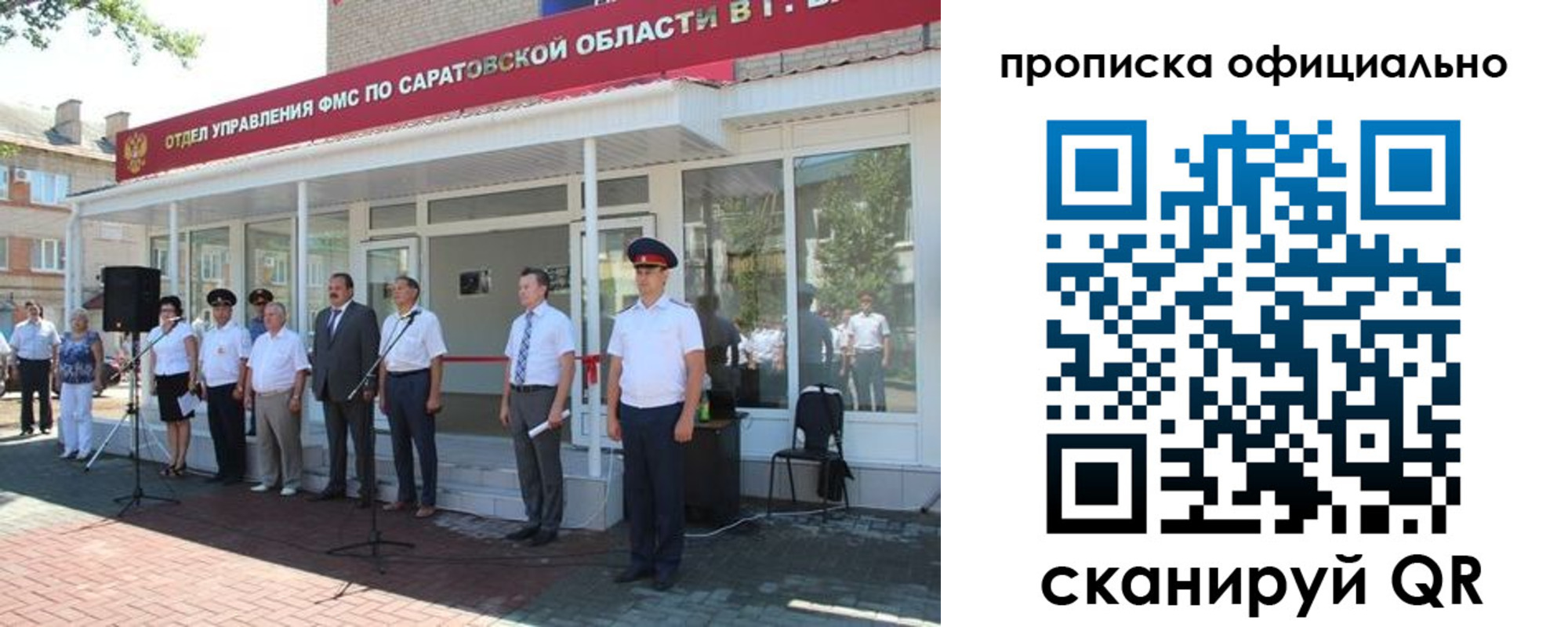 прописка от собственника в Елабуге