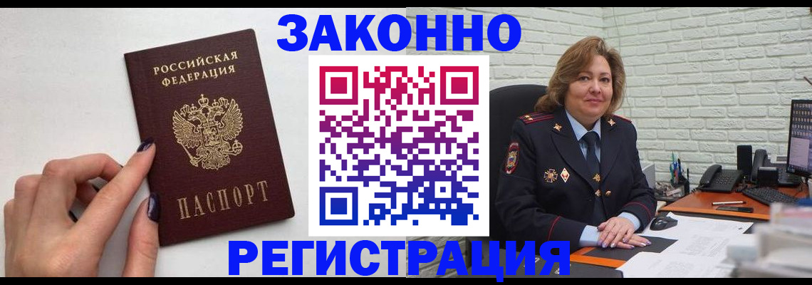 прописка в Елабуге