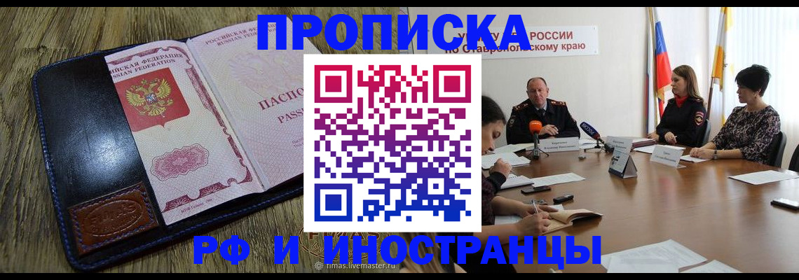 прописка ребенка в Елабуге