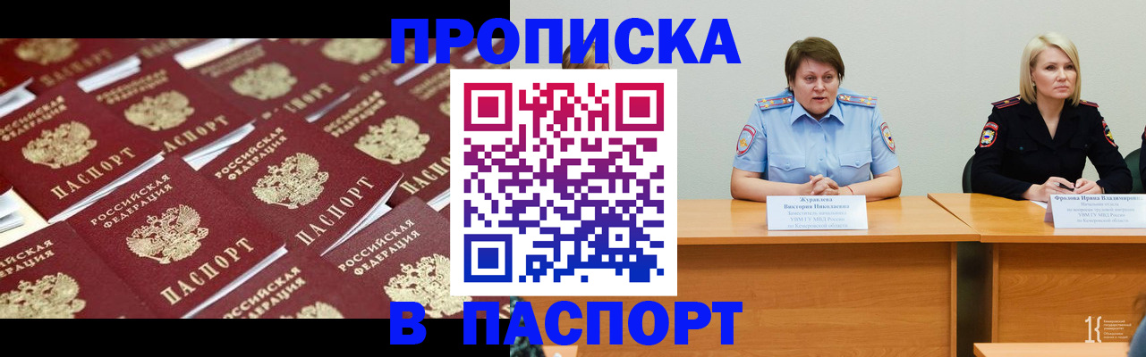 прописка для кредита в Елабуге